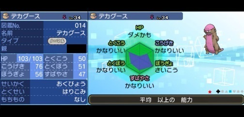 初めての色違いは ポケモンsm あるポケモントレーナーの散文 ただいまサン攻略中